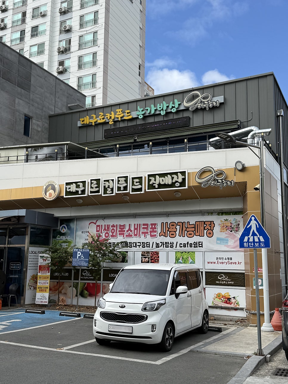 농가밥상 사진 1