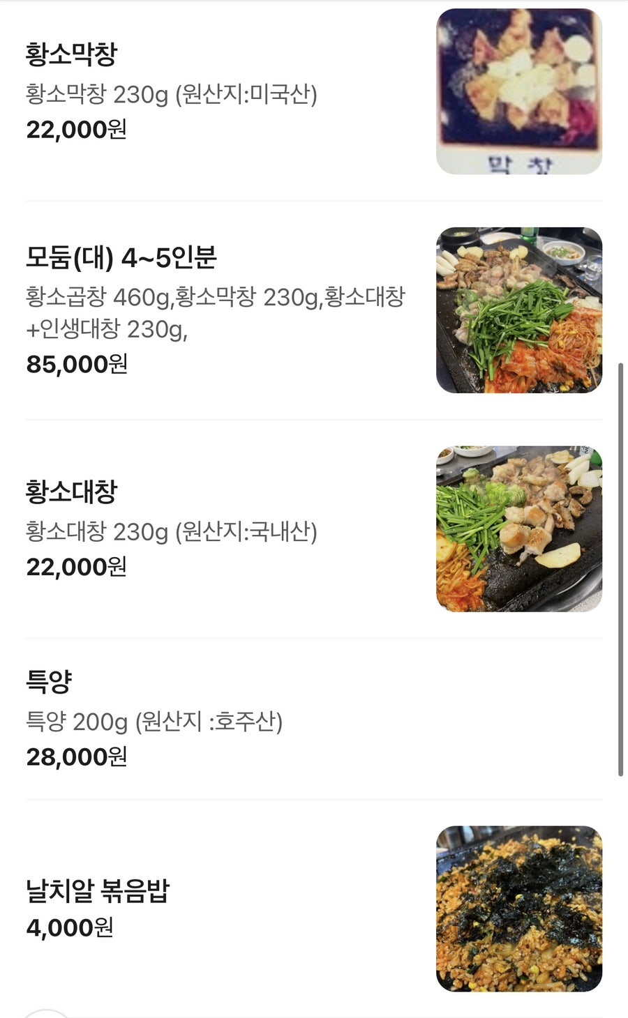 구들짱황소곱창 사진 4