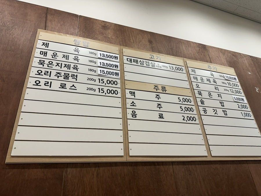 못난이쌈밥 사진 2