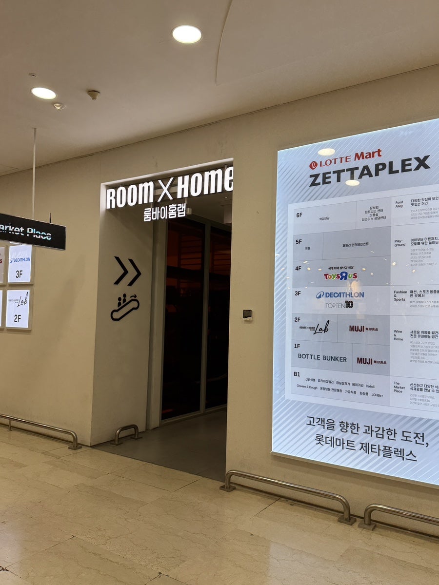 라화쿵부 롯데마트잠실점 사진 1