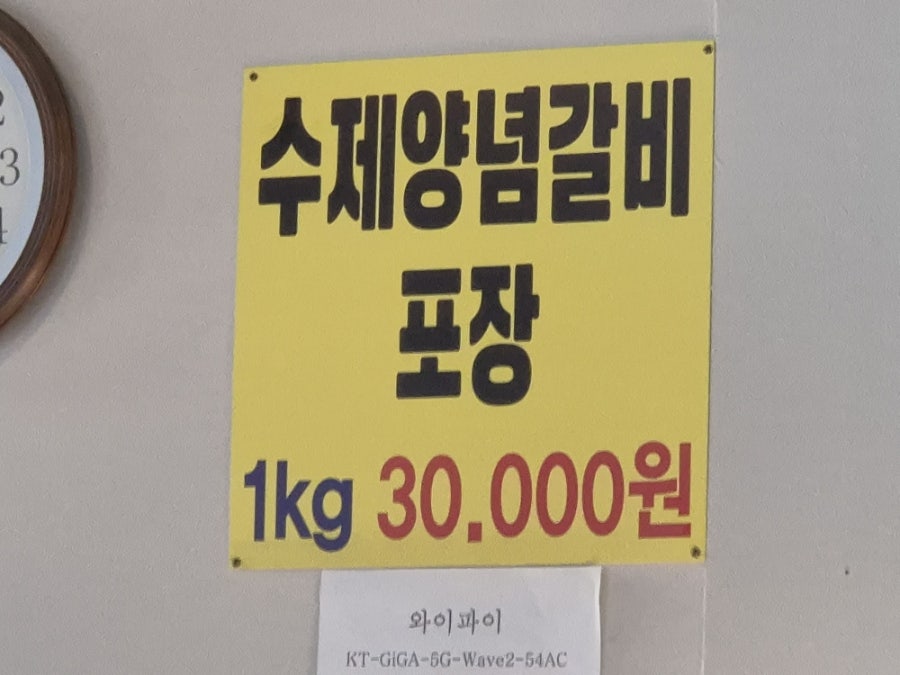 동감숯불갈비 사진 5