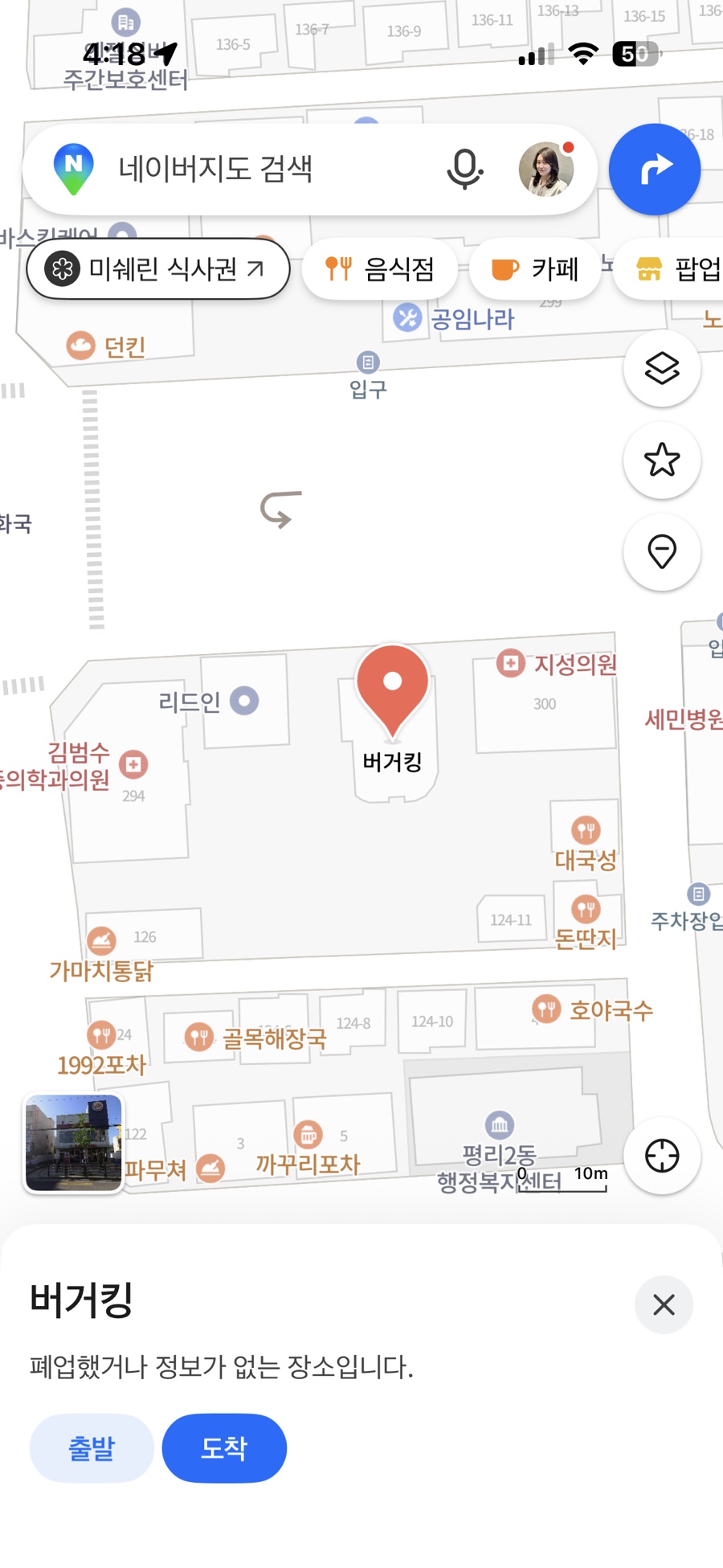 Beogeoking Daeguduryujeom photo 2