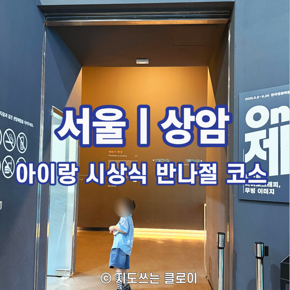 시네마테크KOFA 사진 1