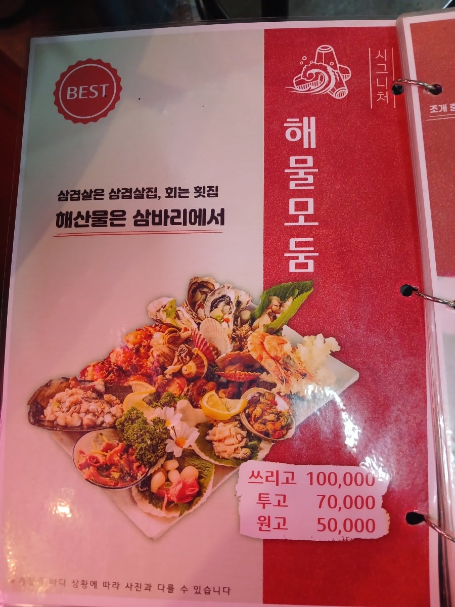 삼바리 울산언양점 사진 6