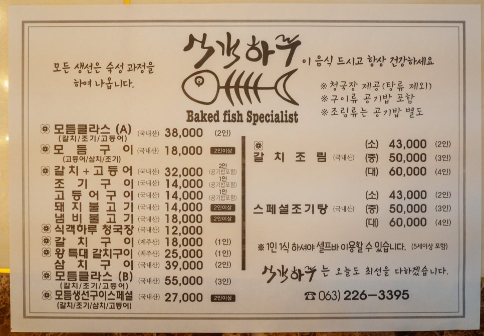 식객하루 사진 5