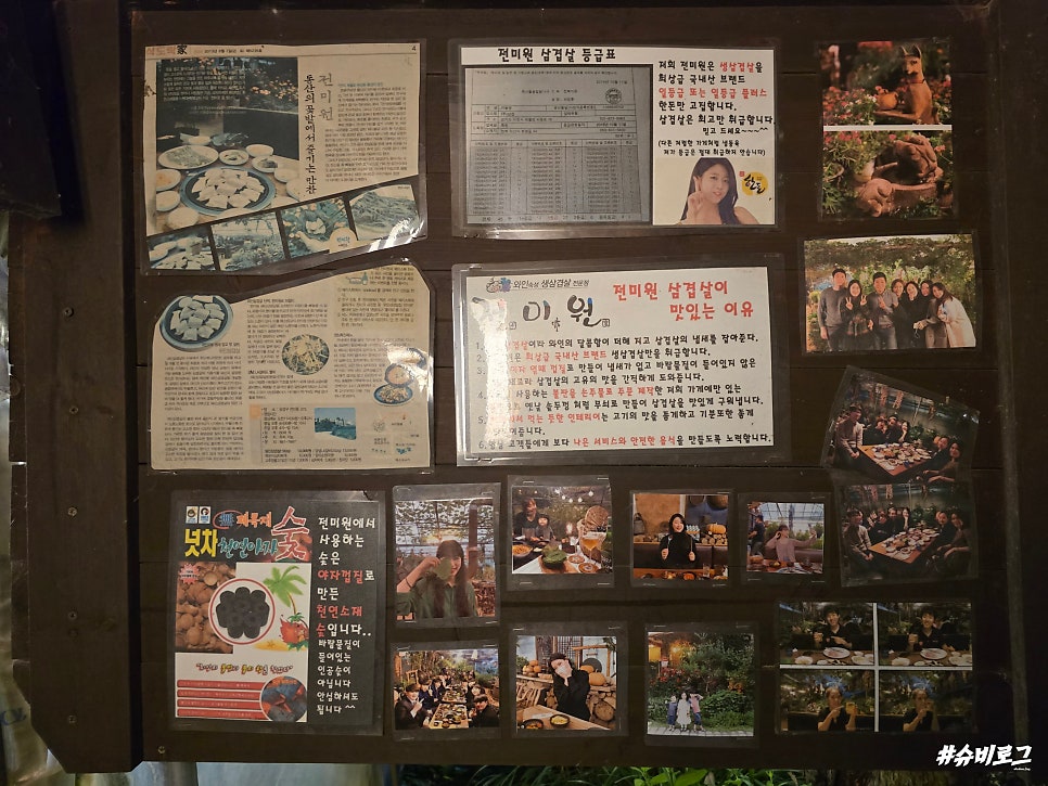 전미원 사진 5
