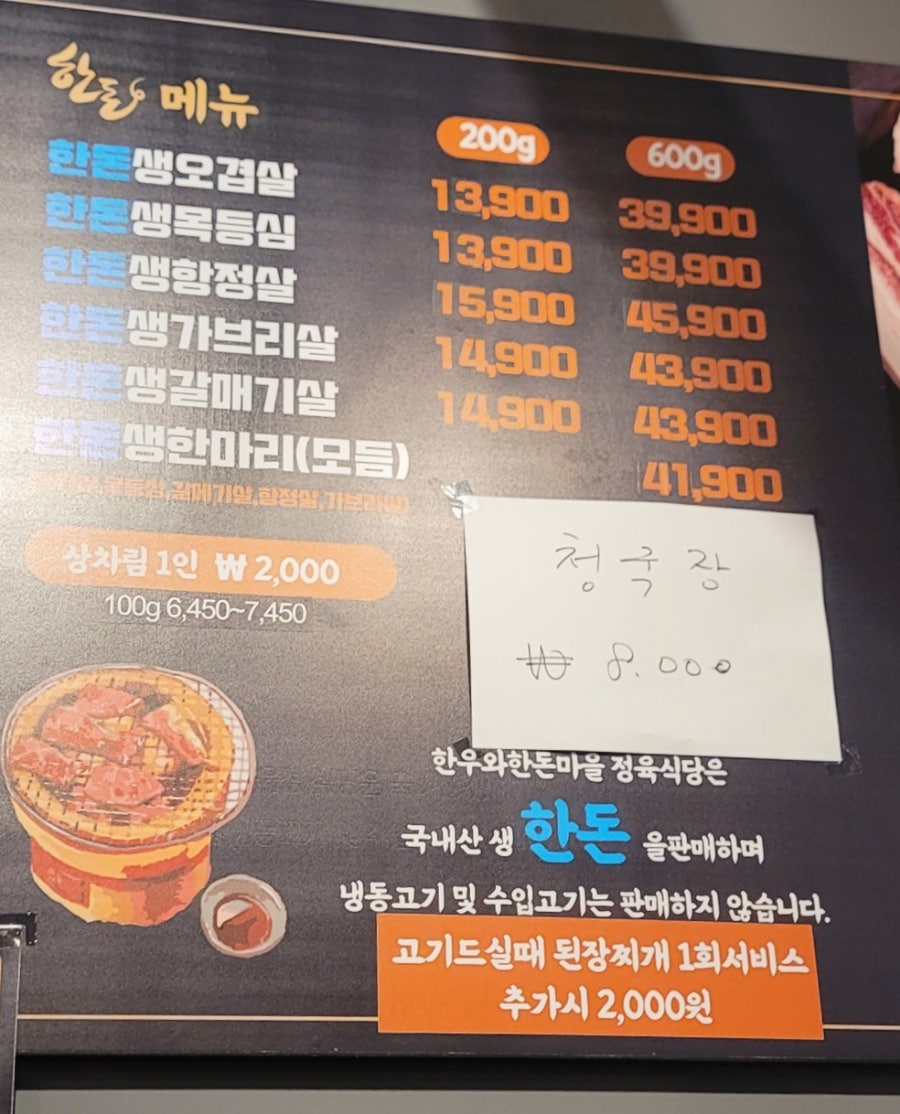 한우와한돈마을 사진 3