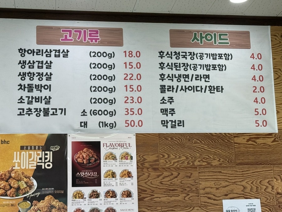 장밭식당 사진 4
