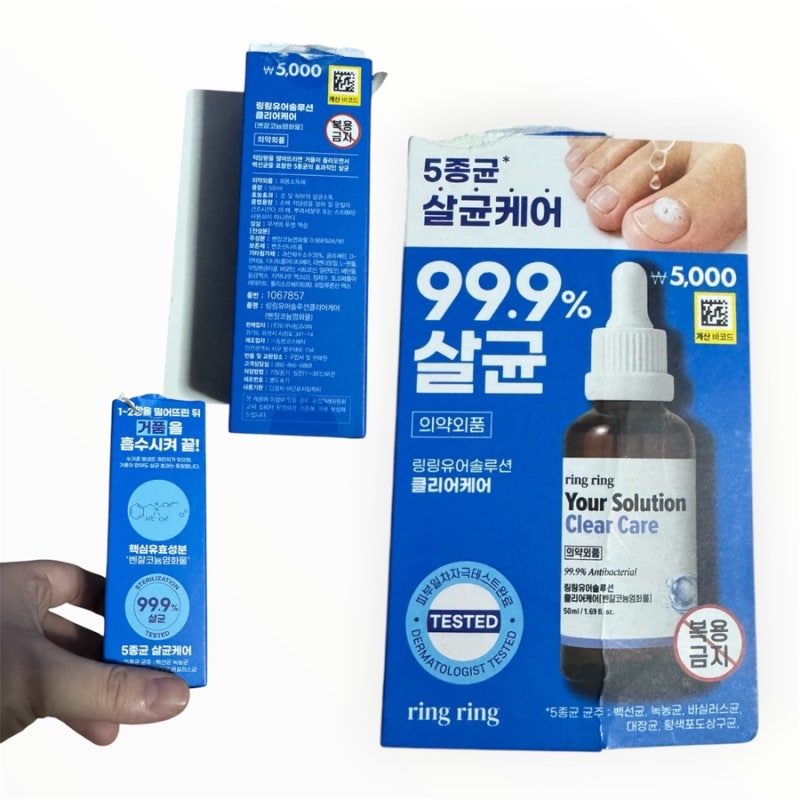 다이소 with 링링유어솔루션 클리어케어