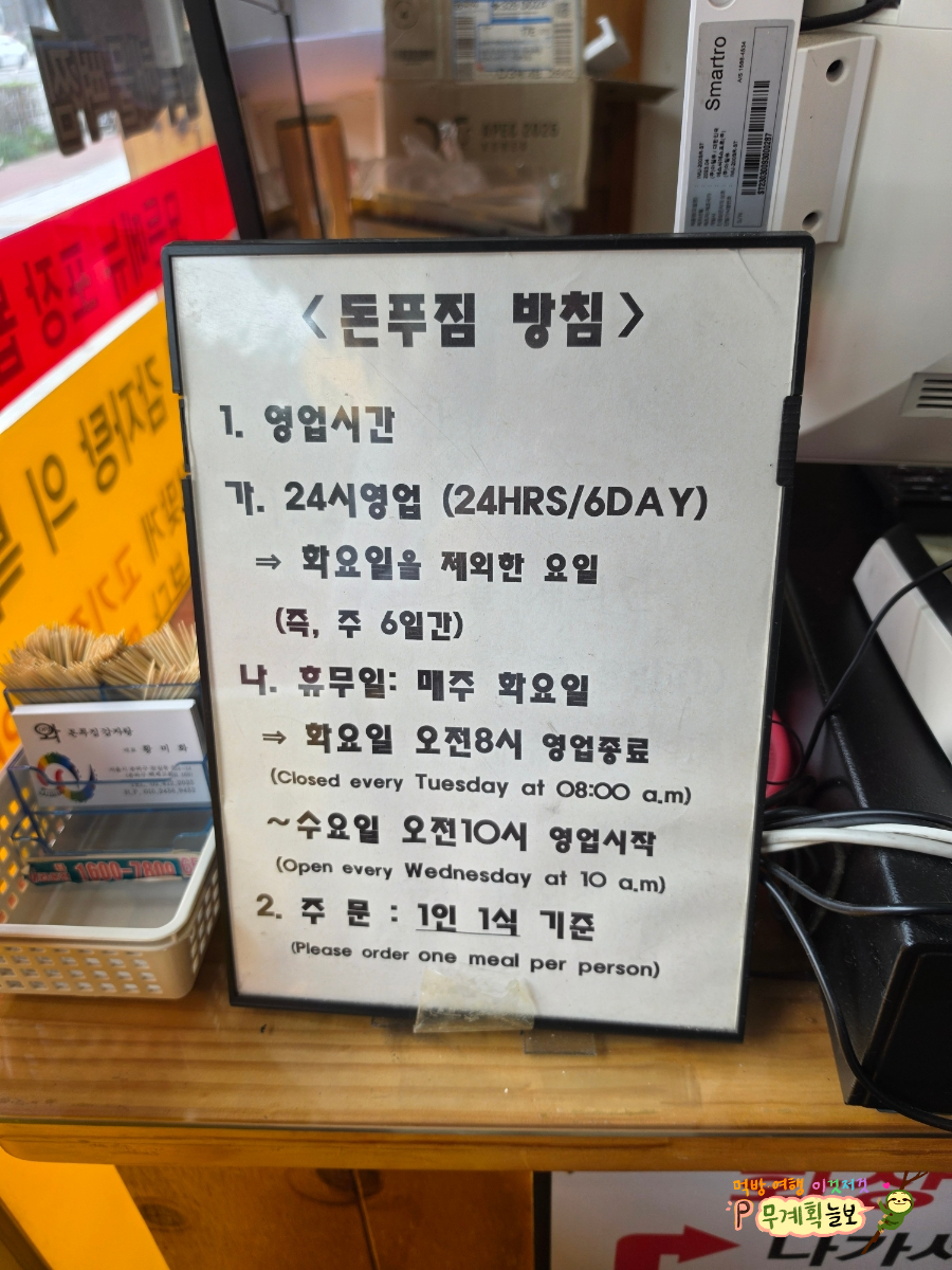 돈푸짐감자탕 사진 3