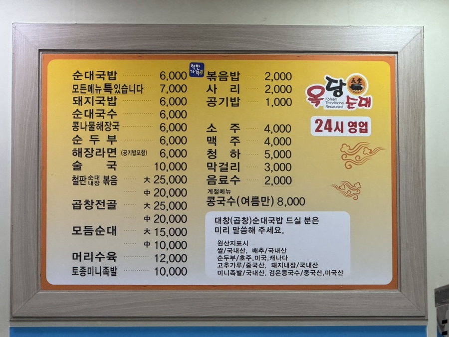 옥당순대 사진 6