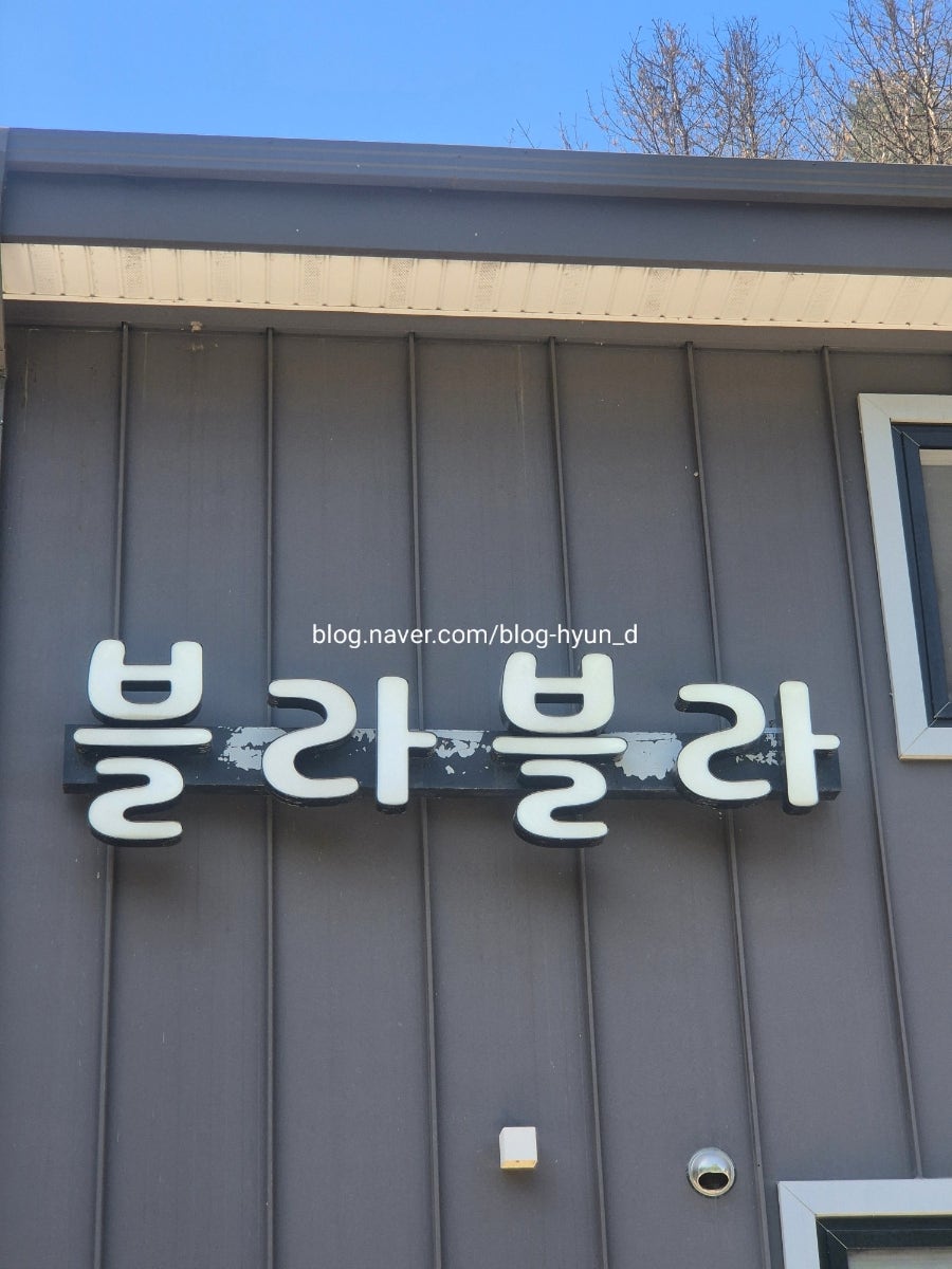 블라블라펜션 사진 2