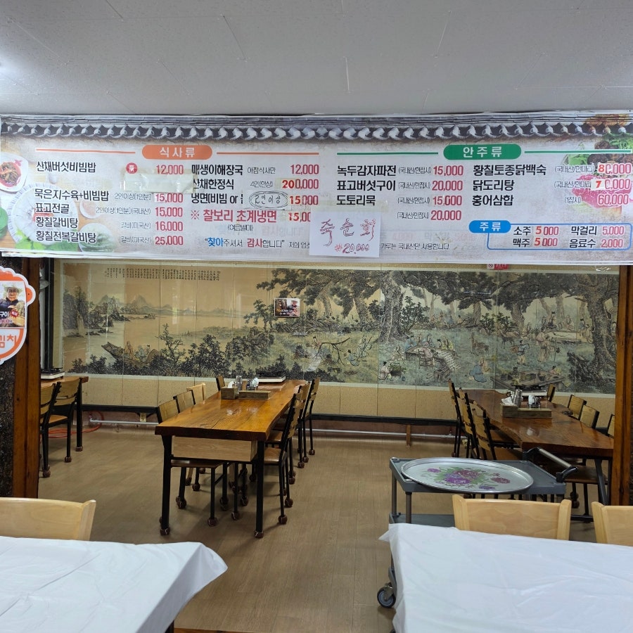 전주식당 사진 5