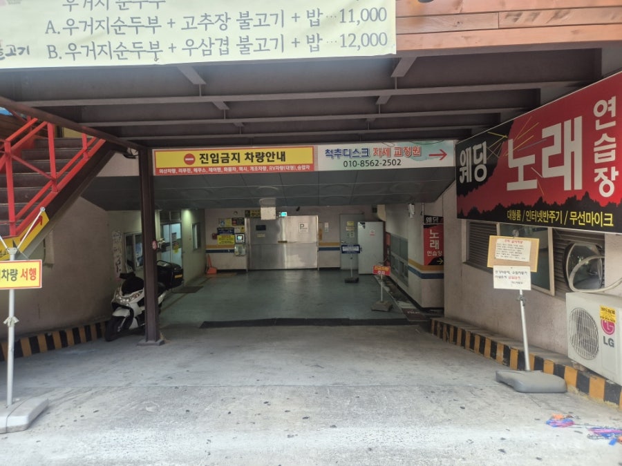 백옥정 사진 3