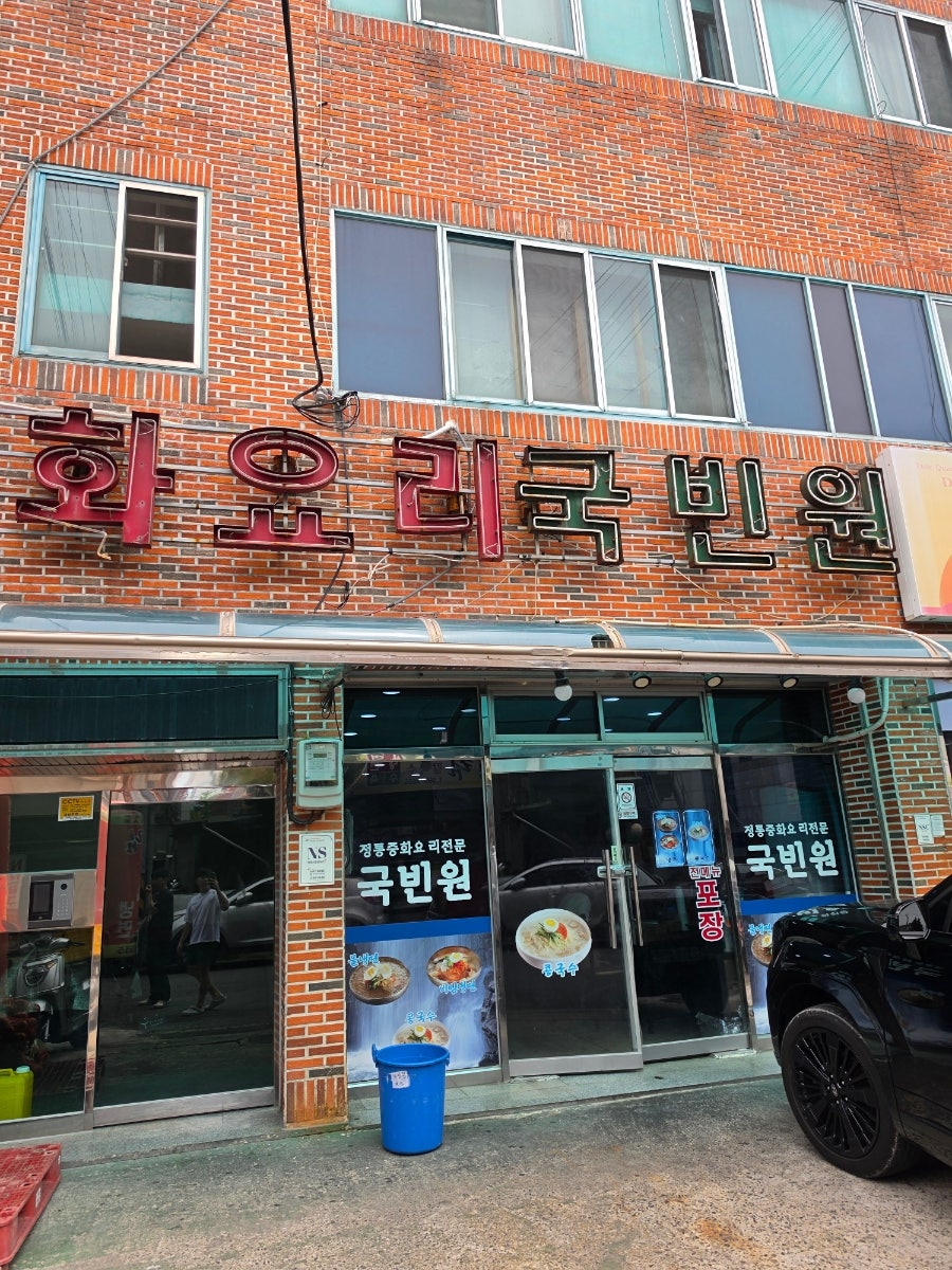국빈원 사진 2