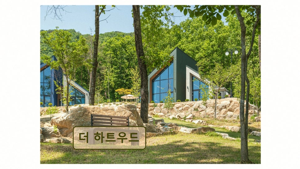 더하트우드 사진 3
