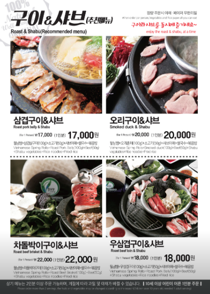 샤브쌈주머니 오정점 사진 6