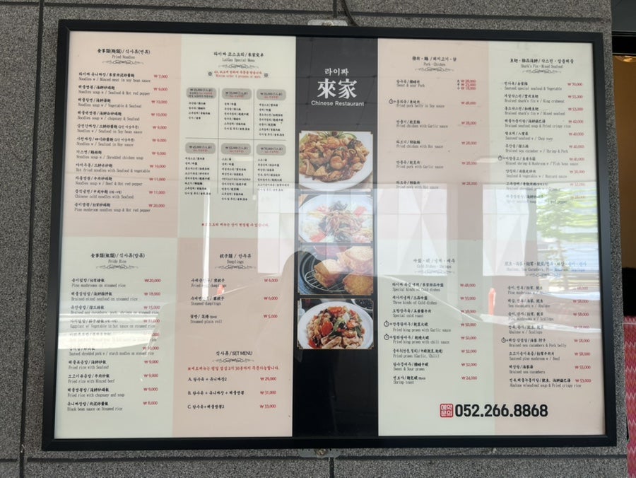 라이짜 사진 5