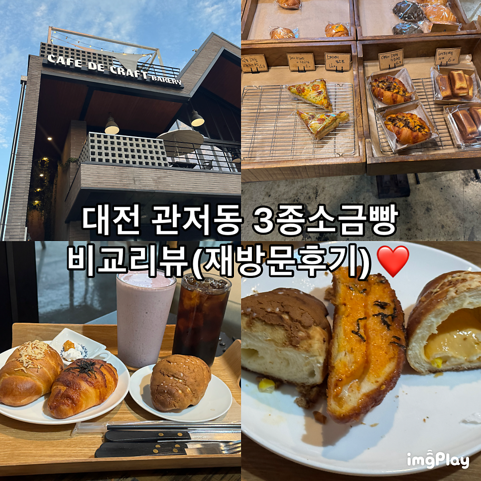 카페드크래프트 대전관저점 사진 1