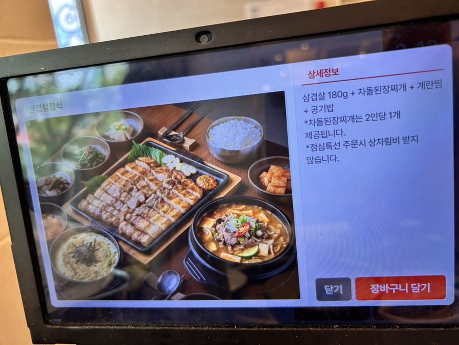Hwangjejeongyuksikdang Mangwonjeom photo 3