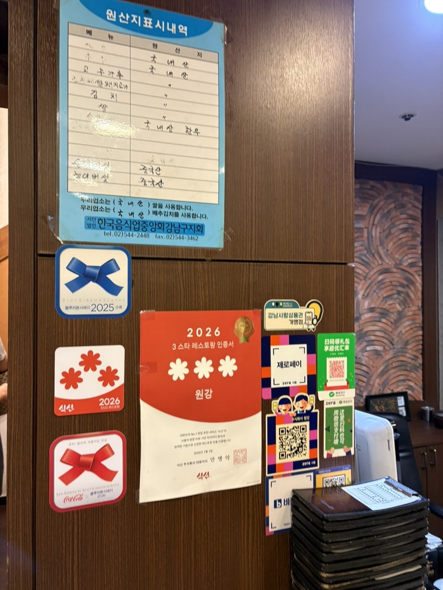 원강 사진 5