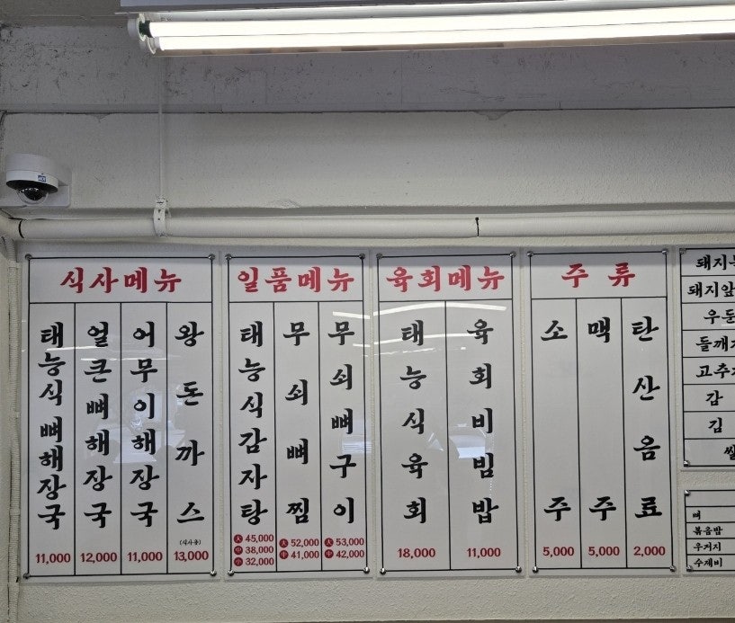 태능감자탕 사진 4