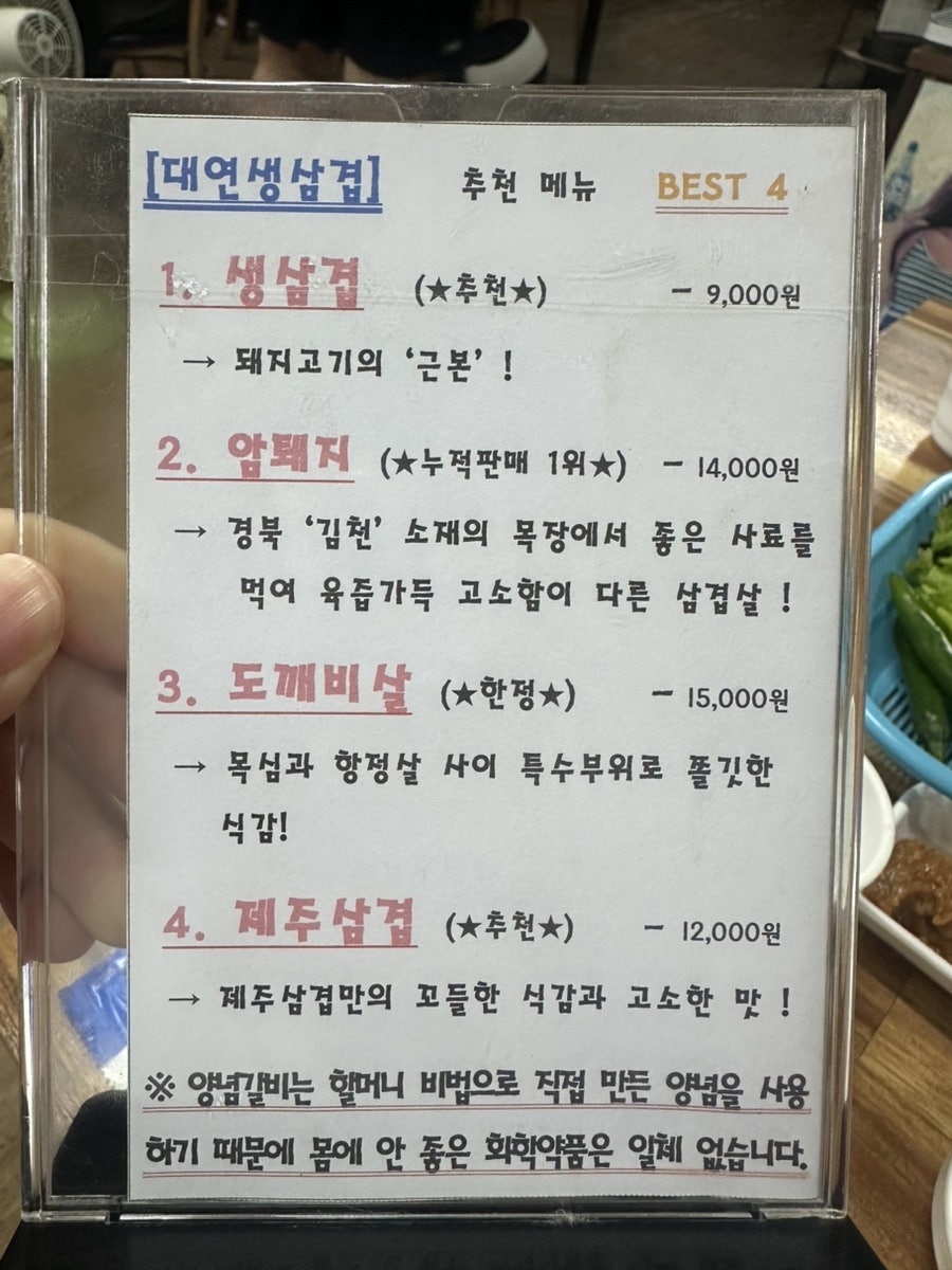 대연생삼겹 사진 2