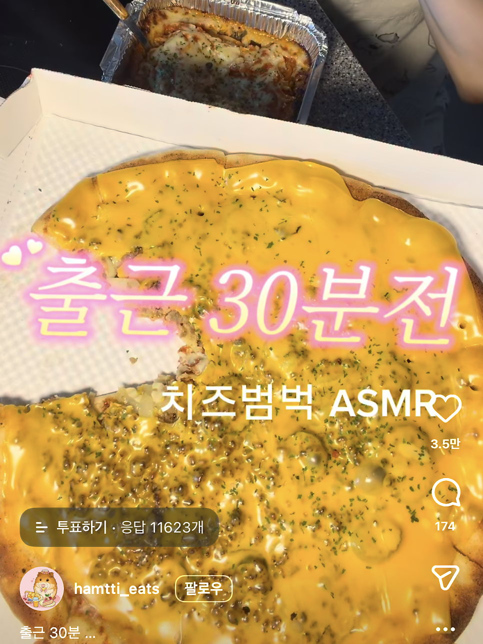매드피자 농성광천점 사진 1