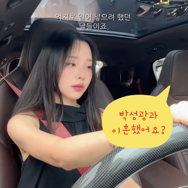 "박성광과 이혼했어요?" 의미심장 심경 글 밑에 댓글, 이솔이가 밝힌 진짜 속사정 | 이솔이 나....