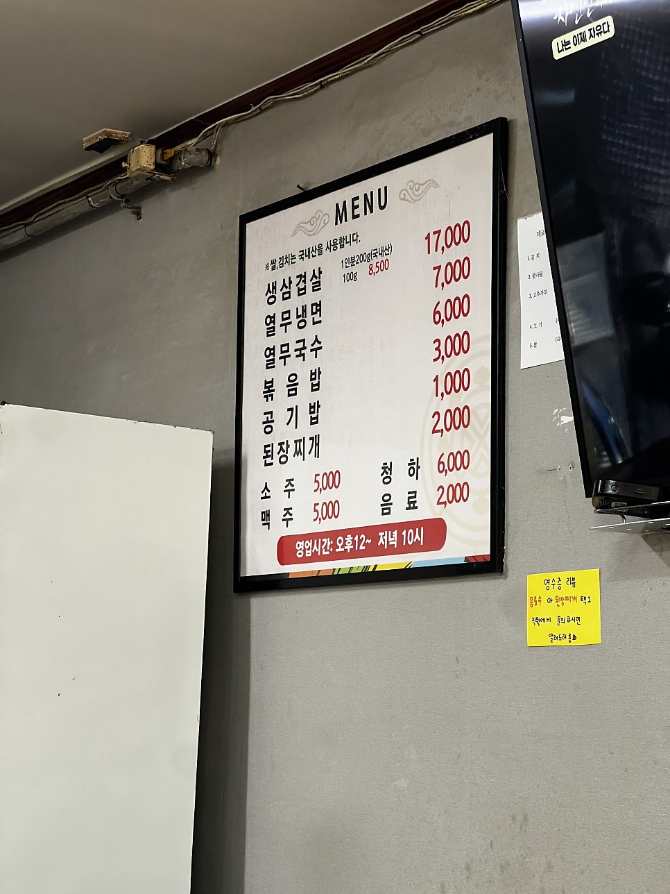 싹쓰리솥뚜껑김치삼겹살 녹양점 사진 2