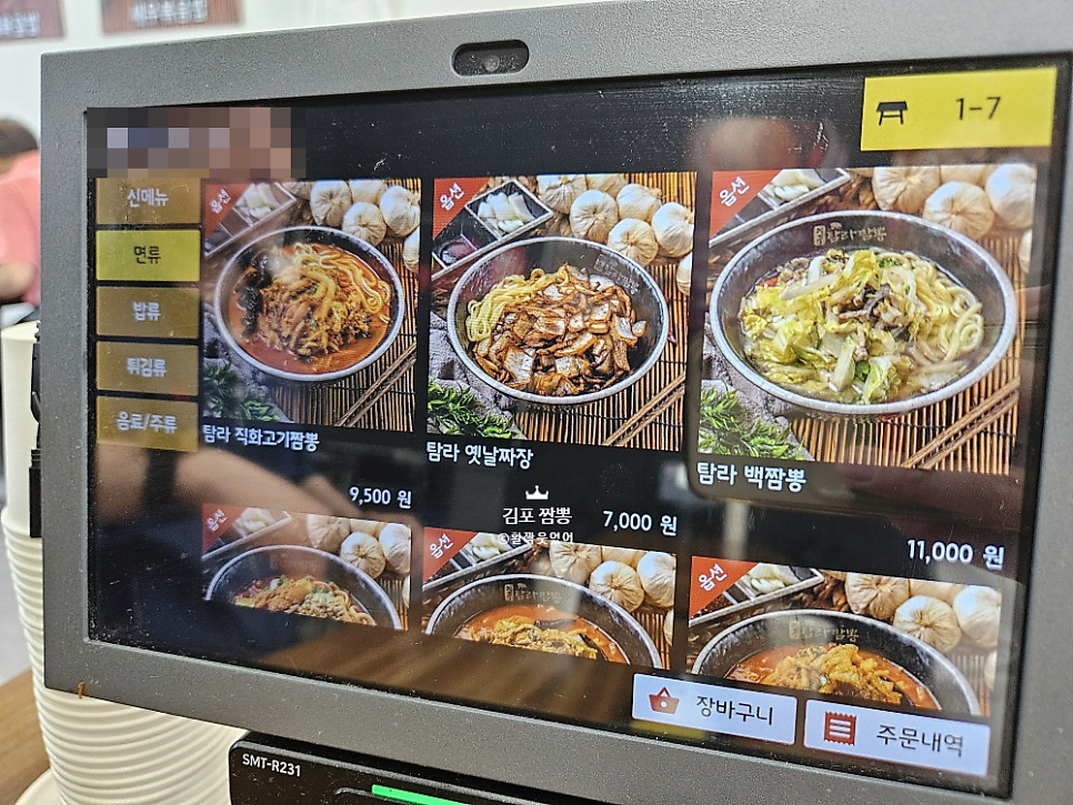 제주탐라짬뽕 청라점 사진 2