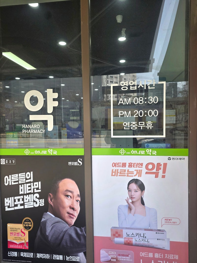 천안 마운자로 처방받을 수 있는 약국, 종류 다양하고 비교하기 편한 곳 어디 없을까요?