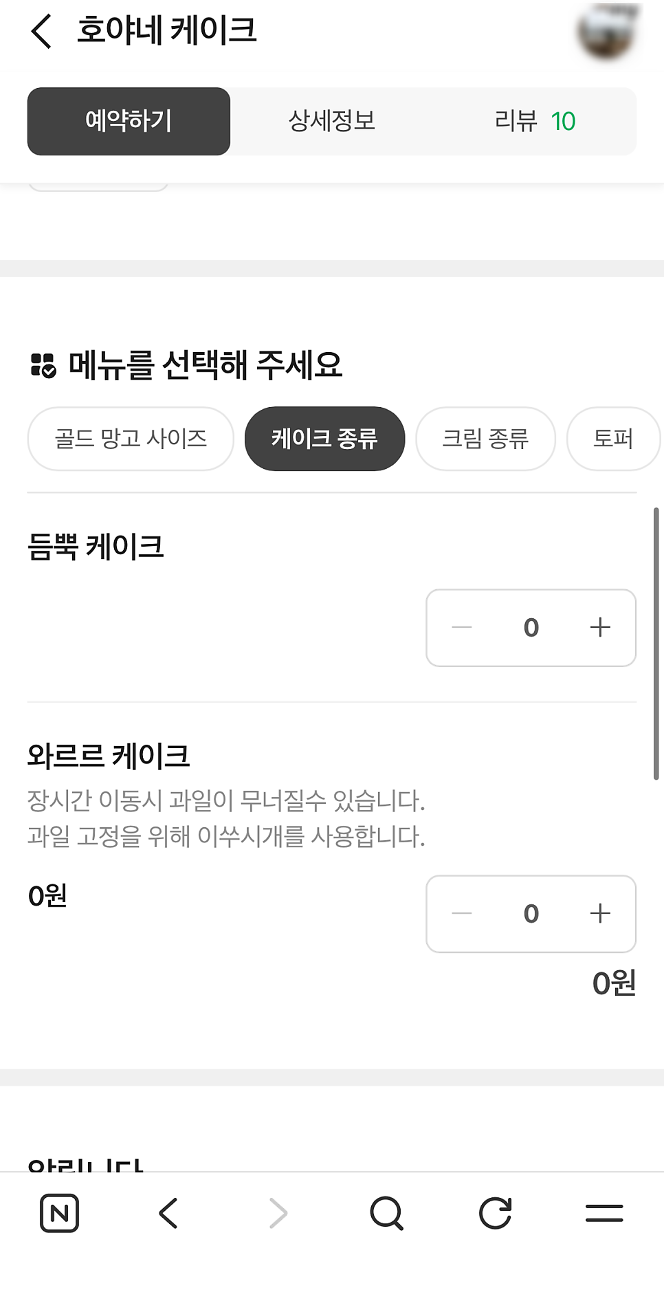 호야네케이크 사진 4