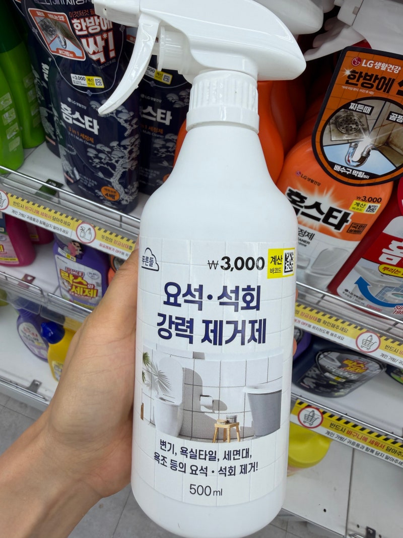 다이소 요석 석회 강력제거제로 샤워부스 물때 청소 찐후기 물때 사라짐