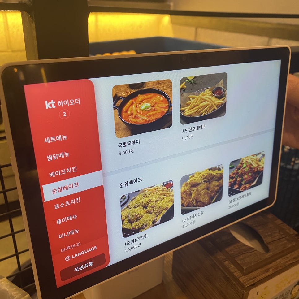누구나홀딱반한닭 전주서신점 사진 6