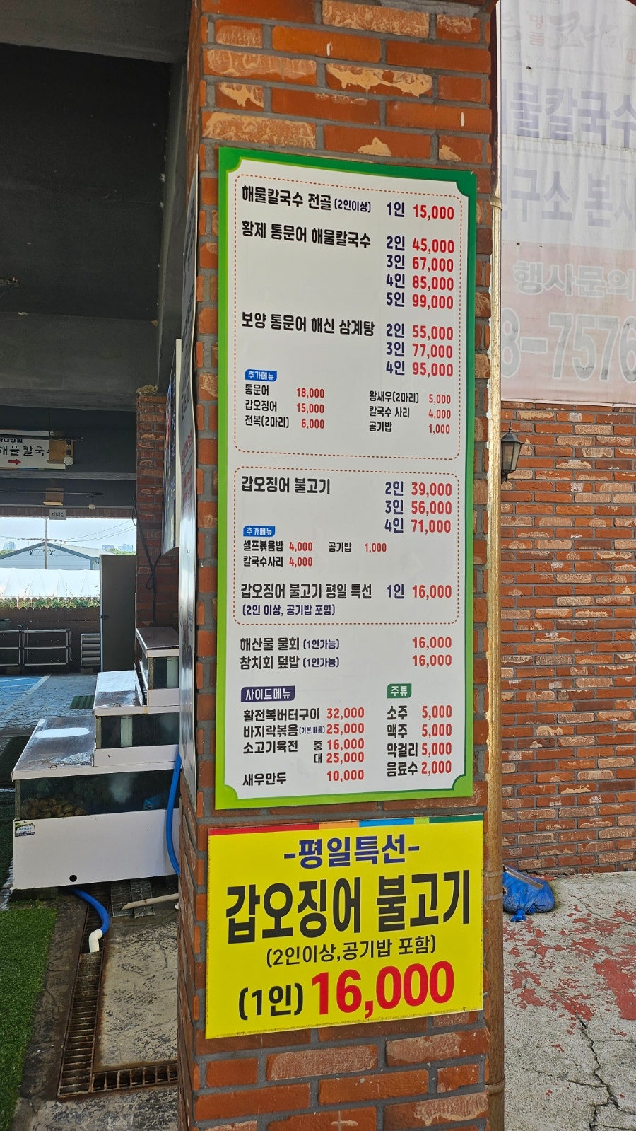 바다상회 해물칼국수 사진 3