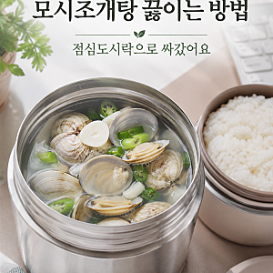 모시조개탕 만드는 방법, 해감 실패 없이 맑고 시원하게 끓인 비결