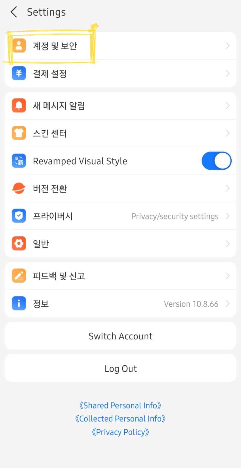 알리페이 해지 :: 계정 삭제 및 탈퇴 방법
