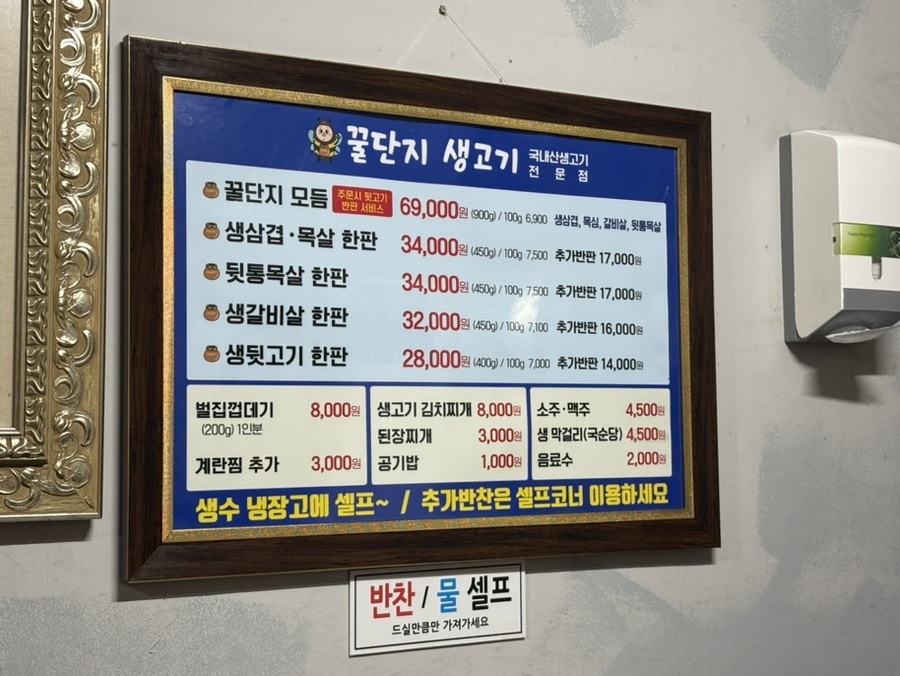 꿀단지생고기 사진 2