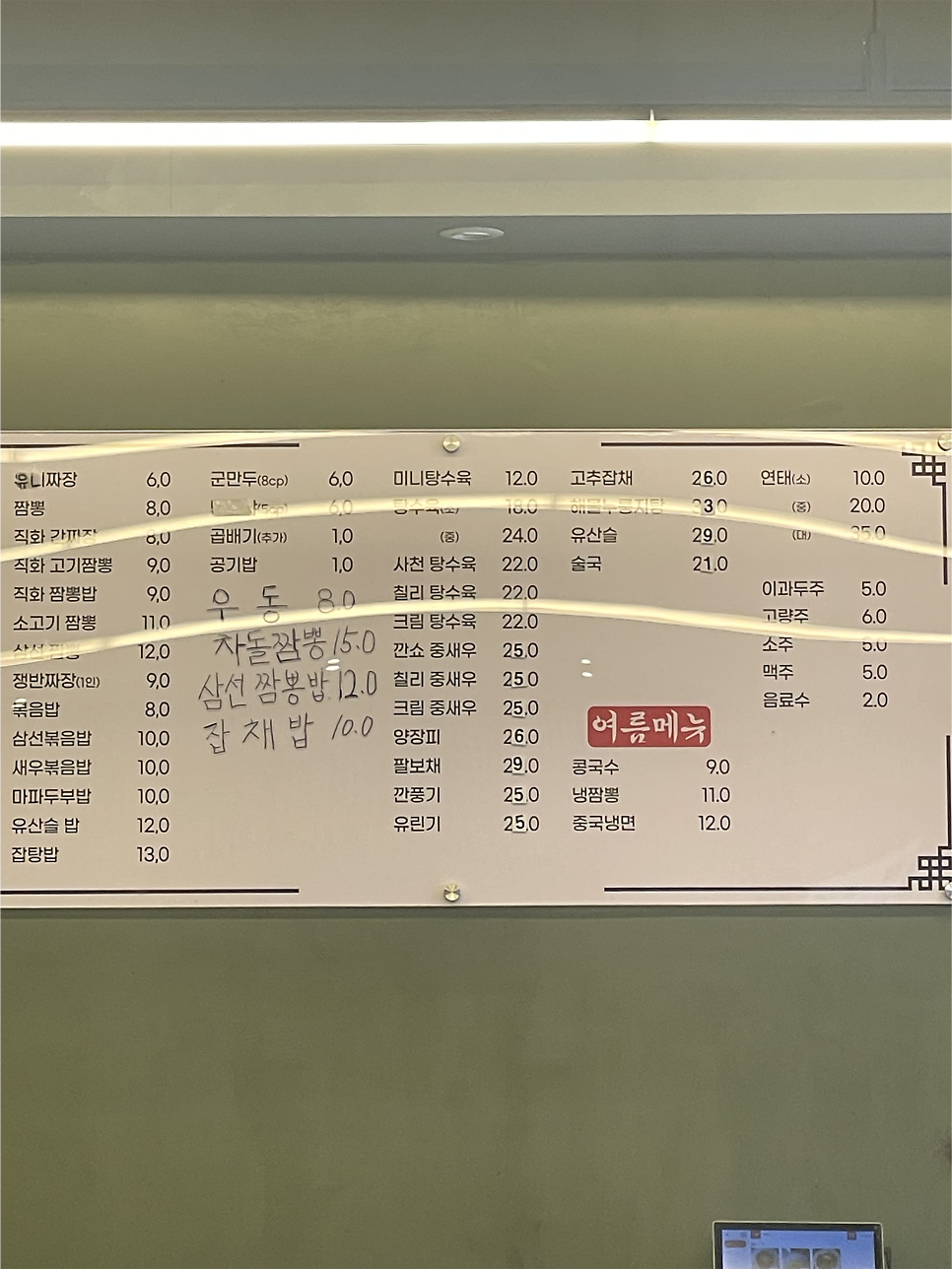 대가반점 사진 2