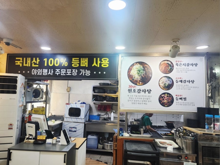 삼호해장국 사진 4