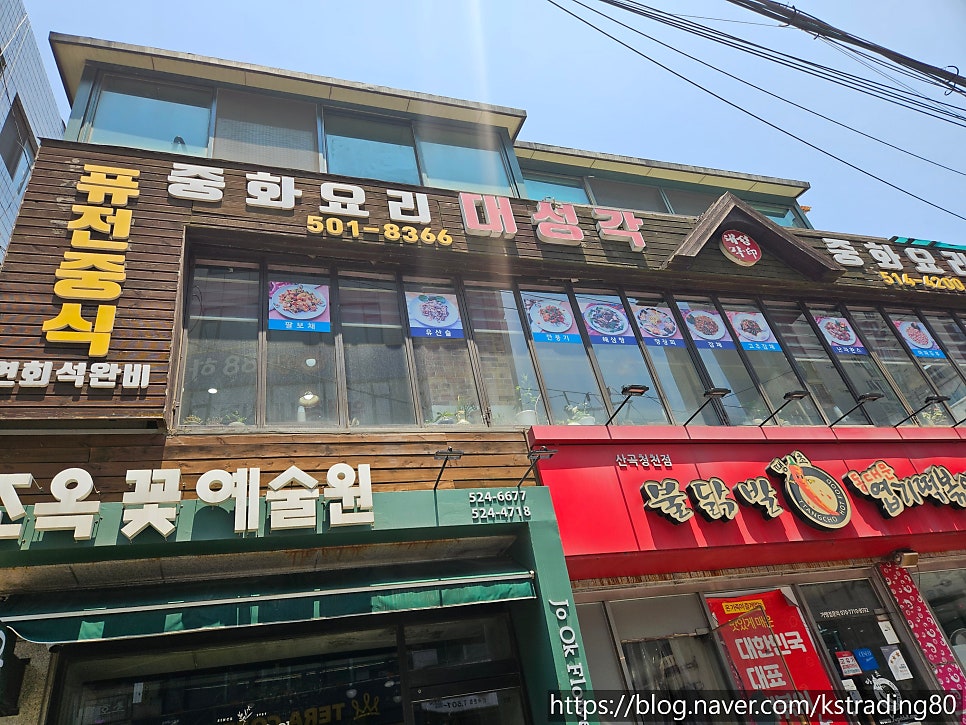 청천쭈꾸미 사진 3