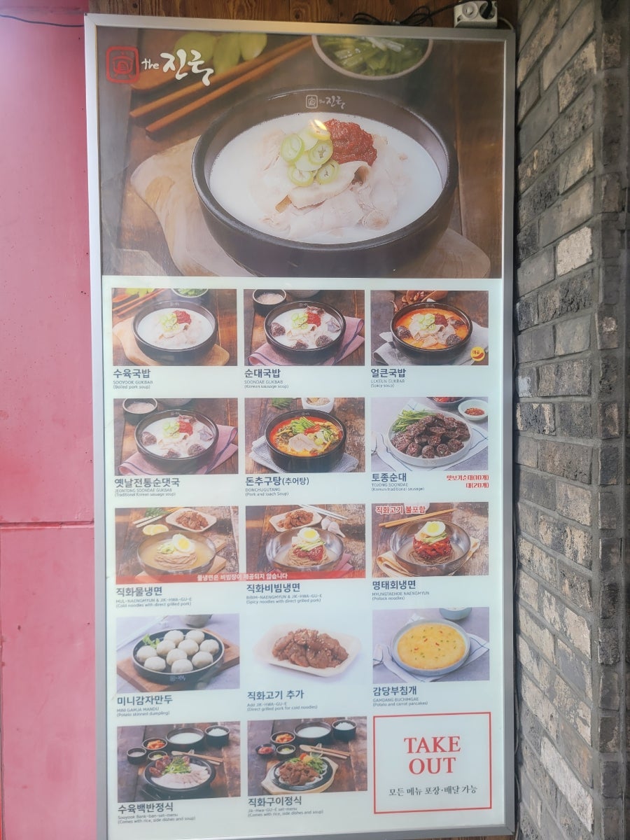 더진국 부산하단점 사진 1