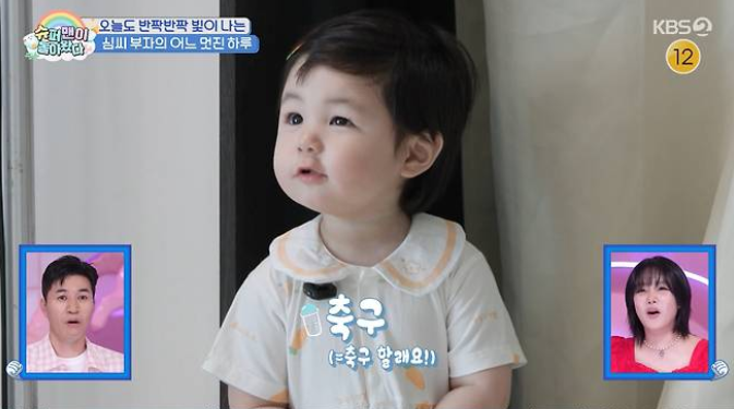 심형탁 아들 하루, 16개월 '축구 신동' 면모 공개 "골!" 외치며 소파 밑 슛 성공까지 ('슈퍼맨이....