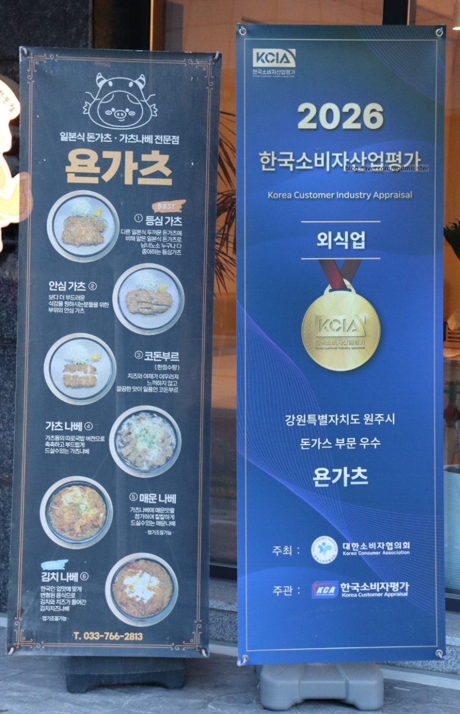 욘가츠 원주본점 사진 4