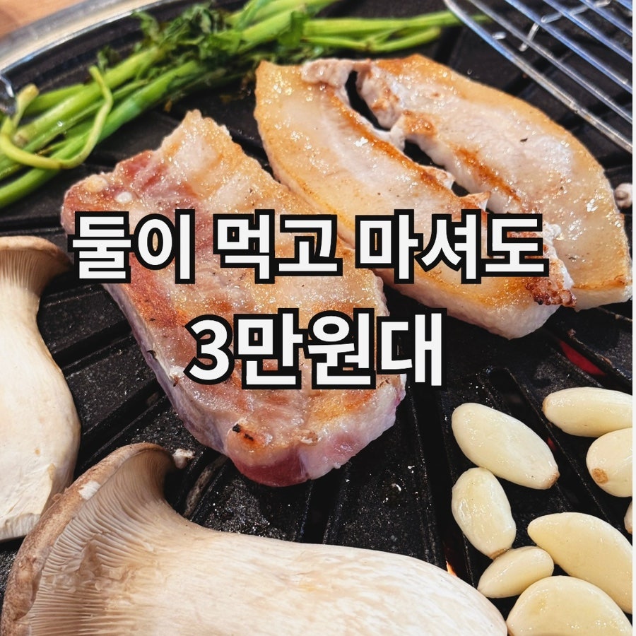 고기굽는방앗간 서울시흥동점 사진 1