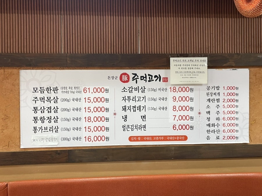 Donjanggunjumeokgogi photo 5