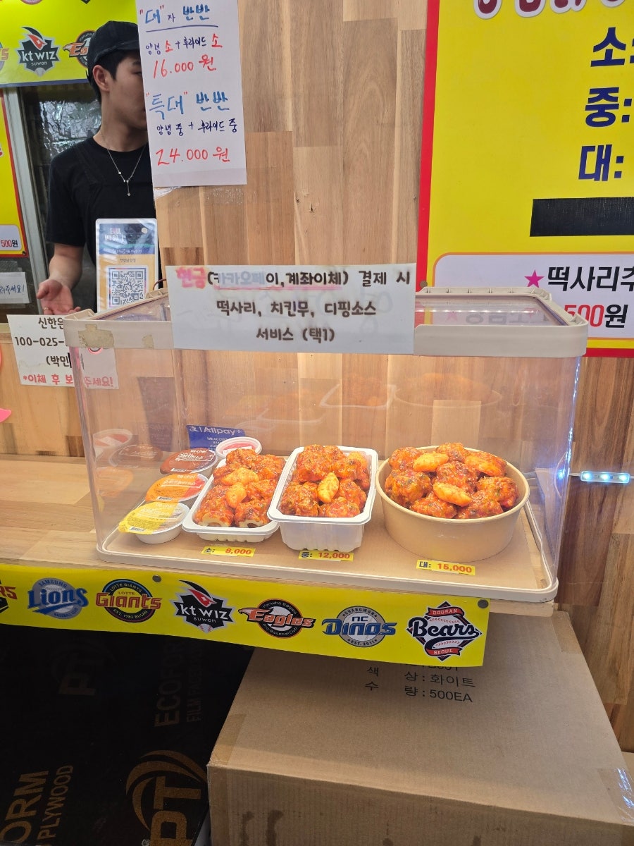 깻잎닭강정 사진 3