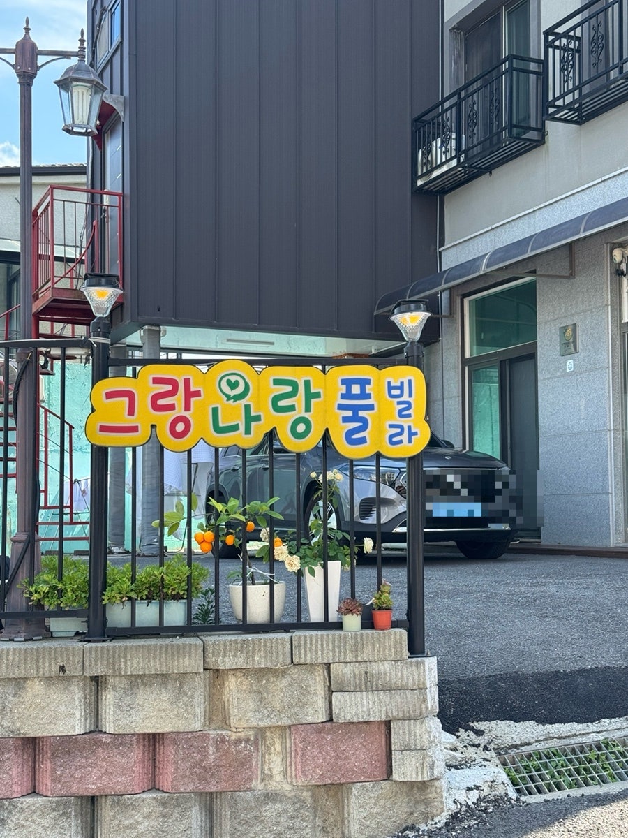그랑나랑풀빌라 사진 3