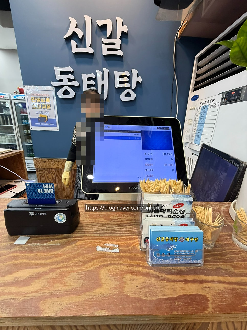 신갈동태탕대구탕 사진 3
